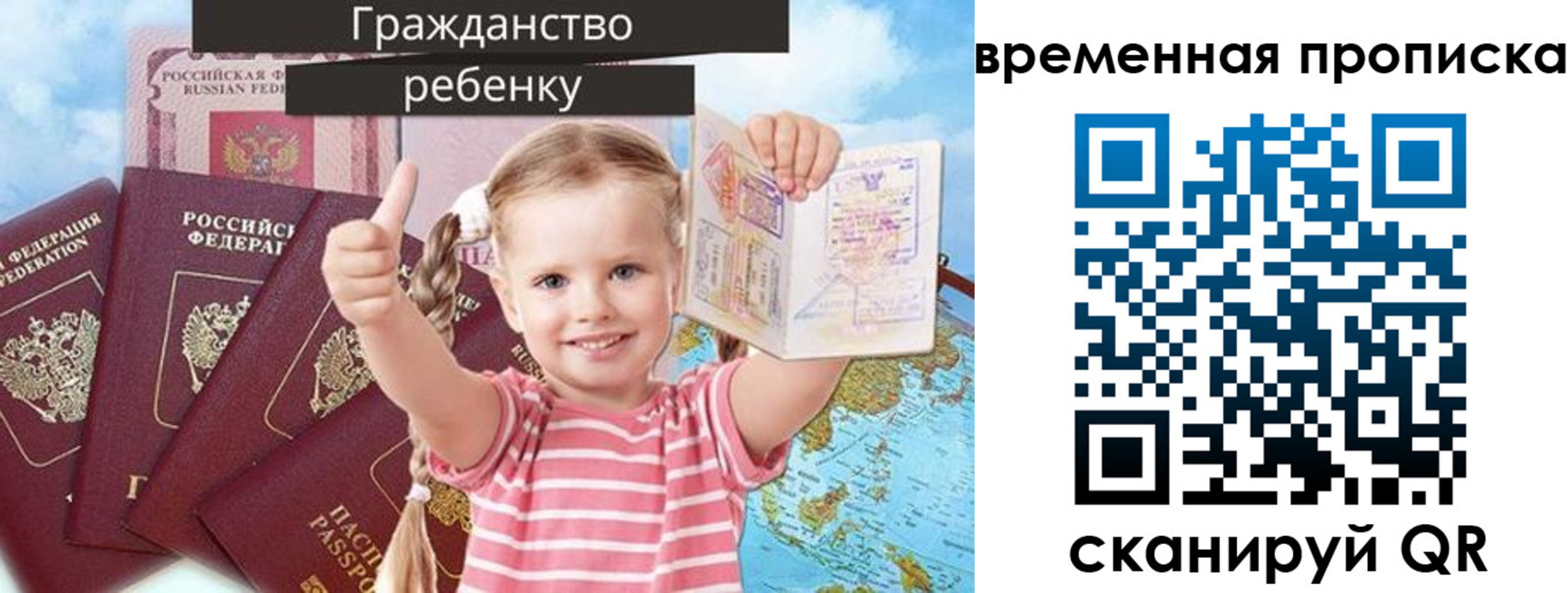 временная регистрация 2025 в Ермолино