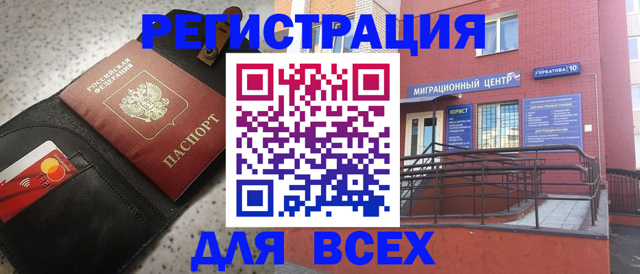 временная регистрация гарантия в Ермолино