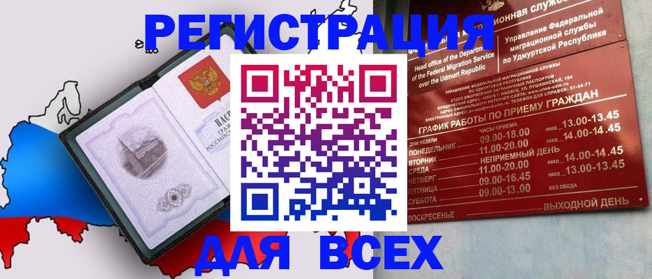 временная регистрация надежно в Ермолино