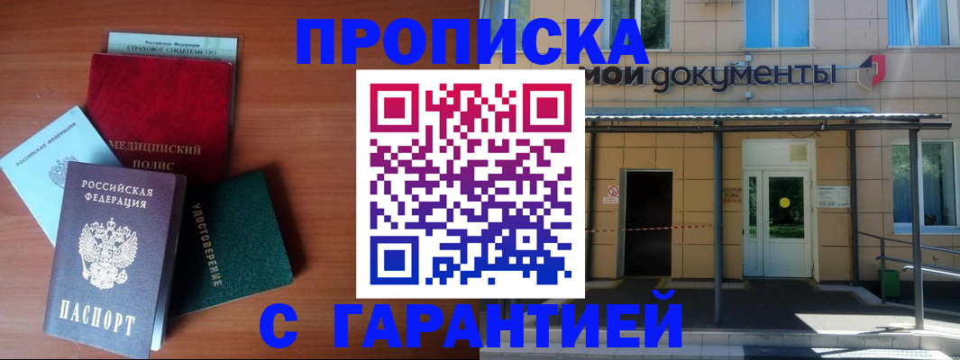 временная регистрация собственник в Ермолино