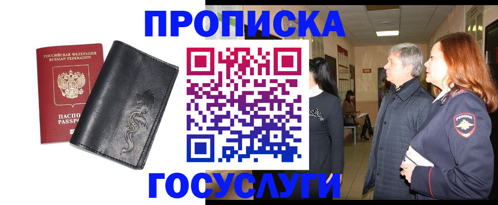 временная регистрация собственник в Ермолино