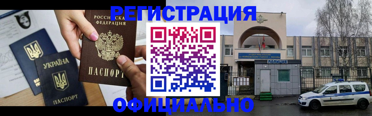 временная регистрация адрес в Ермолино