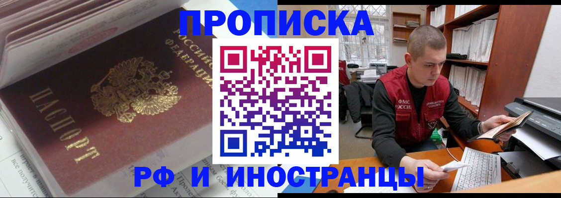временная регистрация в Ермолино